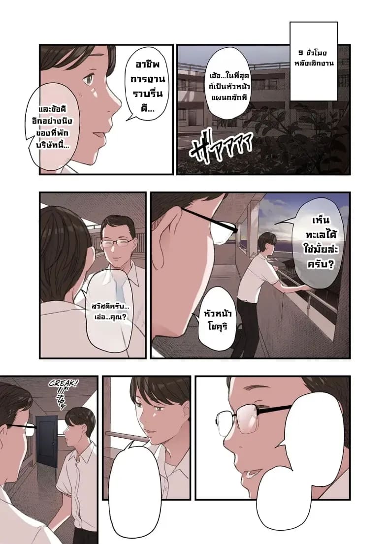 โดจิน คุณคิดผิดแล้วที่รัก